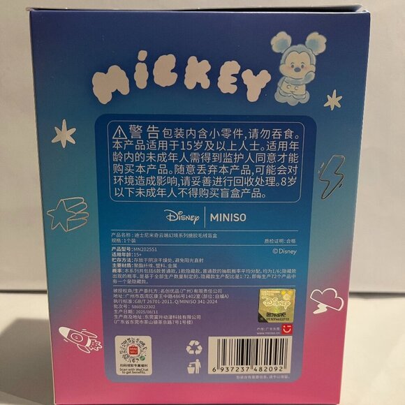 Miniso Disney Mickey Head In The Clouds Series Vinyl Face Plush - Blind Box - Picture 2 of 6
